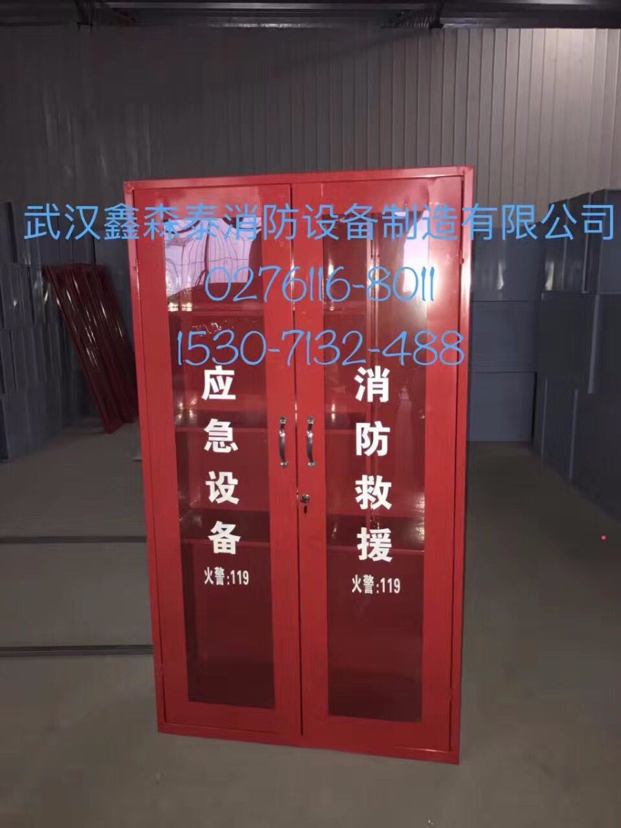 应急箱